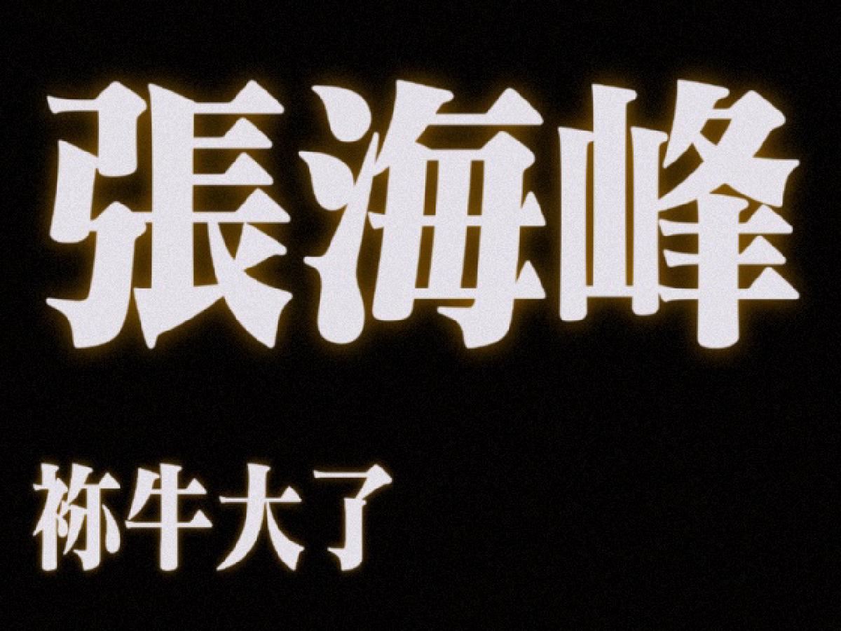 下三路文明之神